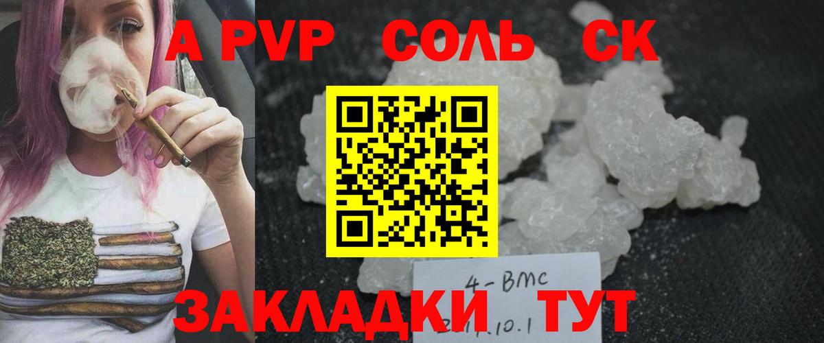 Альфа ПВП крисы CK Набережные Челны