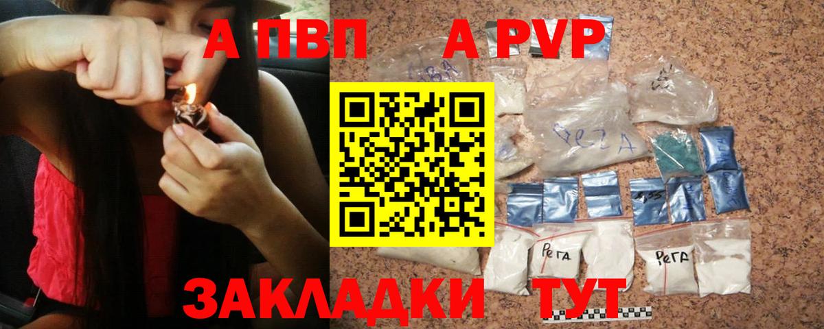 APVP Соль  A PVP мука  Набережные Челны  Вход с VPN 