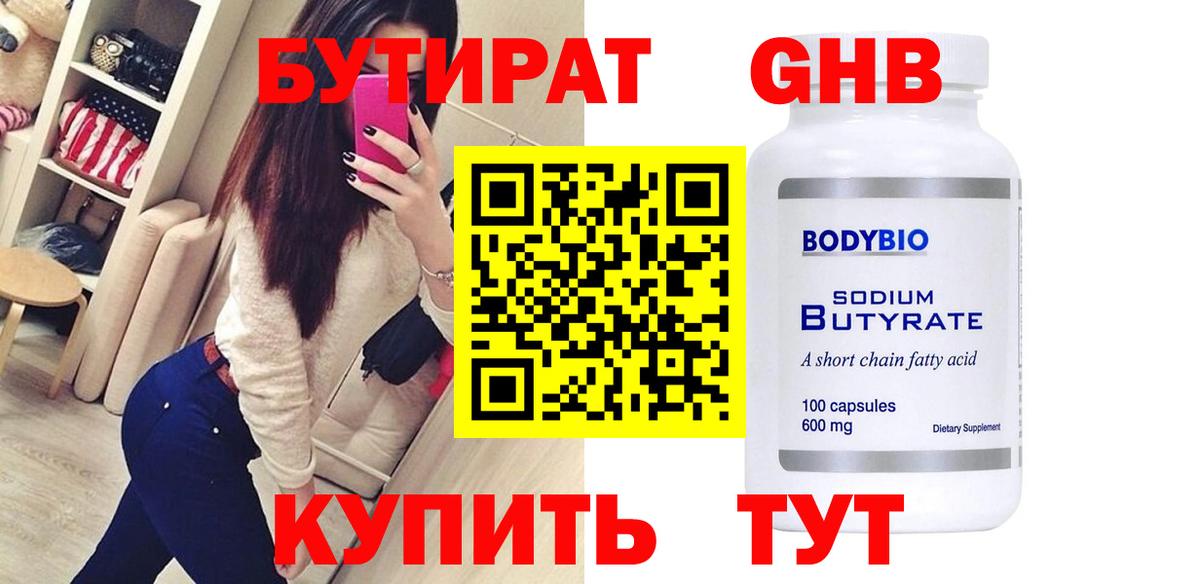 Набережные Челны  Бутират оксана  Вход с VPN 