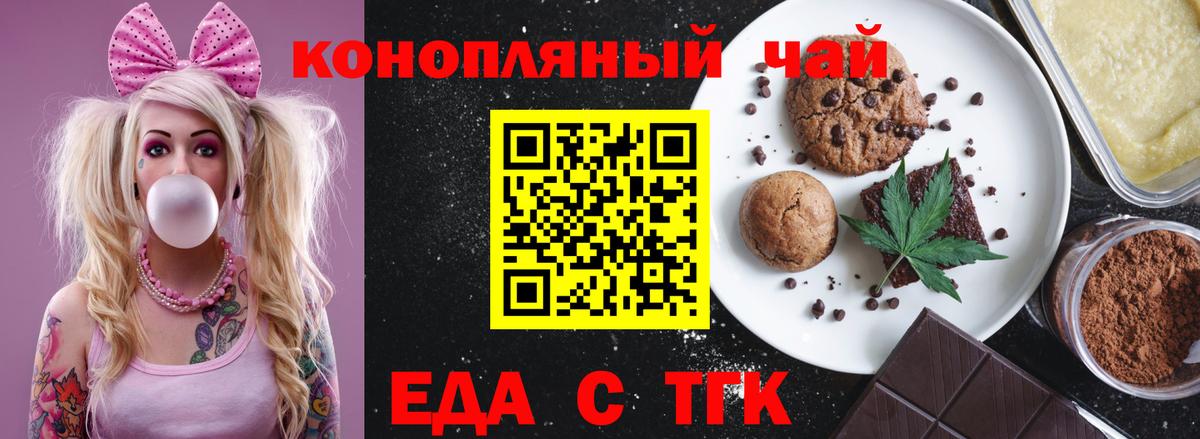 Набережные Челны  Cannafood марихуана  Вход с VPN 