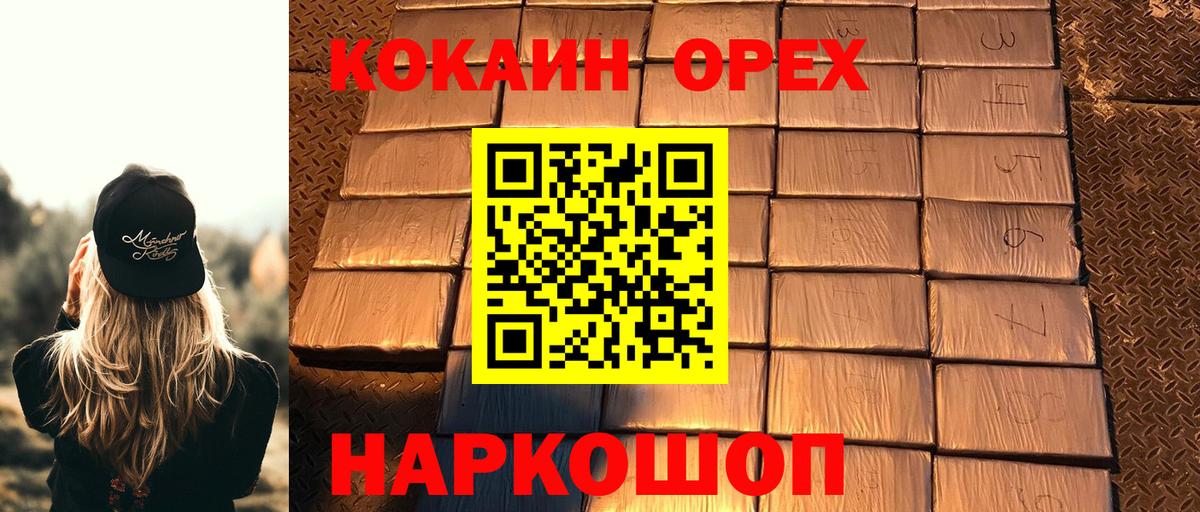 Cocaine Эквадор Набережные Челны