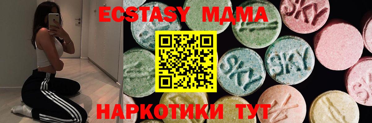 Ecstasy таблы Набережные Челны
