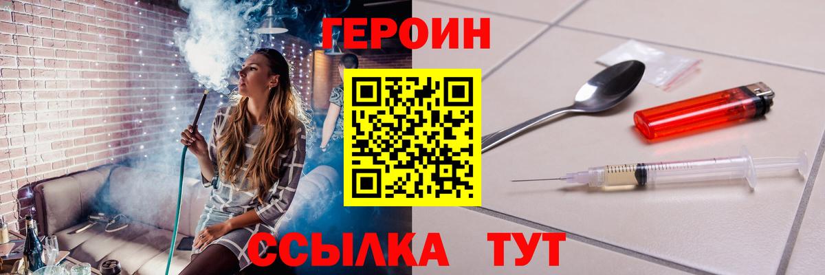 Набережные Челны  ГЕРОИН афганец  Вход с VPN 