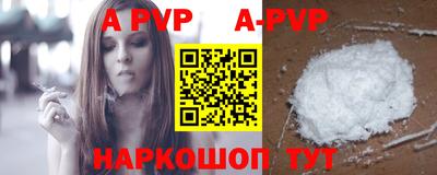 альфа пвп Гусиноозёрск