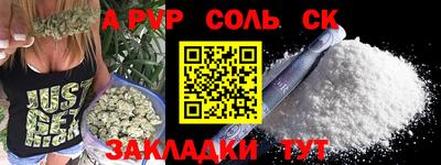 альфа пвп Гусиноозёрск