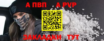 альфа пвп Гусиноозёрск