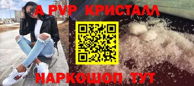 альфа пвп Гусиноозёрск