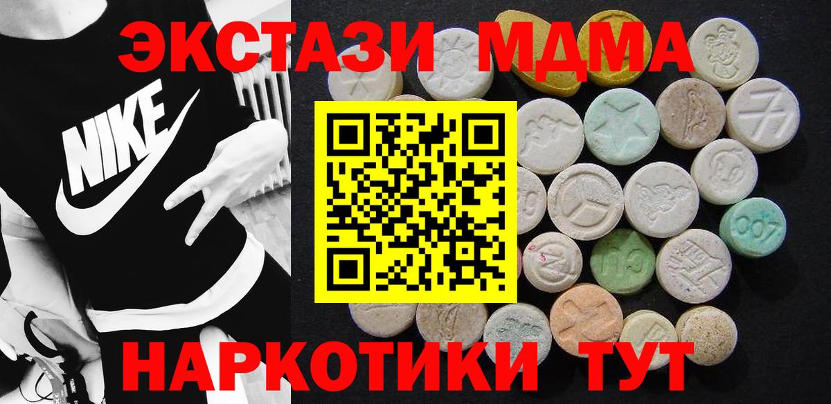 MDMA молли Набережные Челны