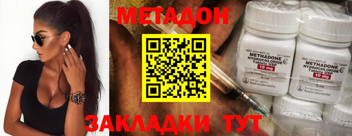 Метадон белоснежный Набережные Челны