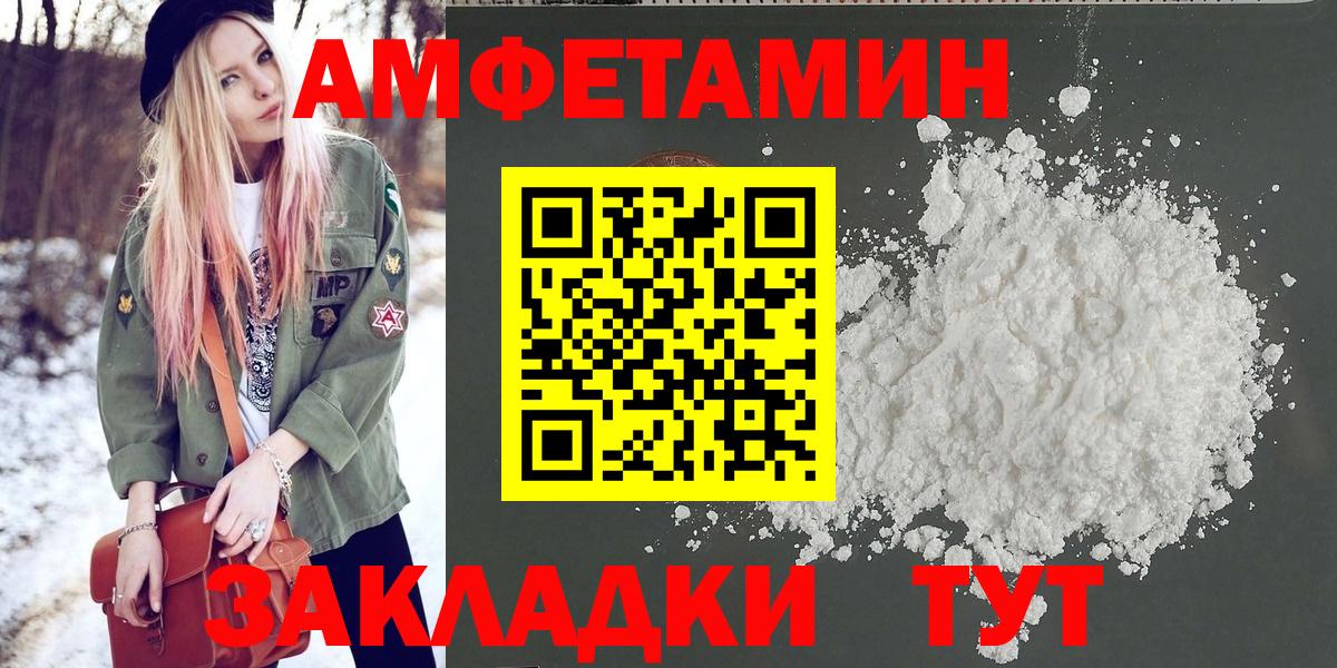 Первитин пудра  Вход с VPN  МЕТАМФЕТАМИН  Набережные Челны 