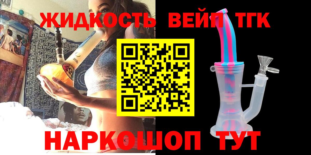 Дистиллят ТГК гашишное масло Набережные Челны